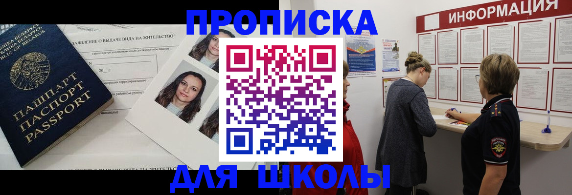 временная регистрация поиск в Кандалакше