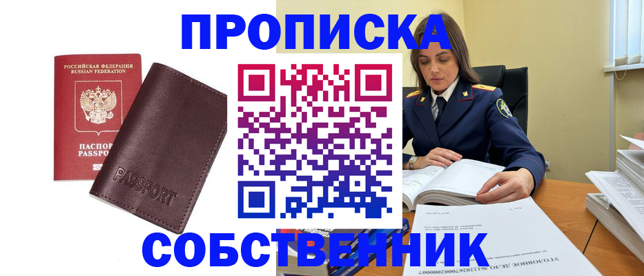 временная регистрация гарантия в Кандалакше