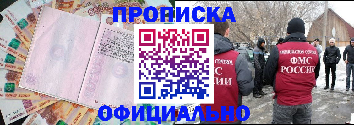 прописка поиск в Кандалакше